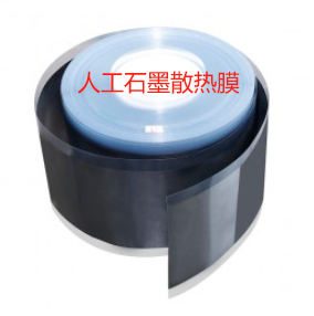 人工石膜散热膜